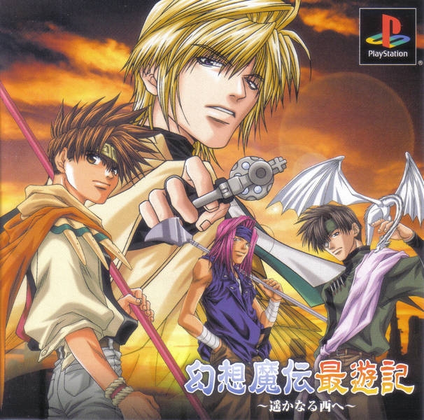 Gensou Maden Saiyuuki: Harukanaru Nishi e