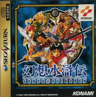 Gensou Suikoden