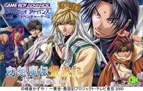 Gensoumaden Saiyuuki: Hangyaku no Toshin Taishi