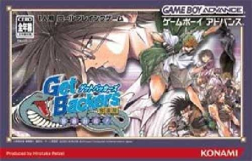 Get Backers Dakkanoku: Jagan Fuuin!