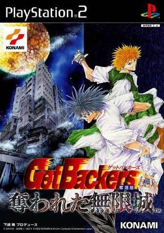 GetBackers Dakkanoku: Ubawareta Mugenshiro