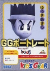 GG Portrait Virtua Fighter Kids: Akira Yuki