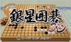 Ginsei Igo 3D