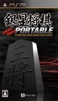 Ginsei Shogi Portable