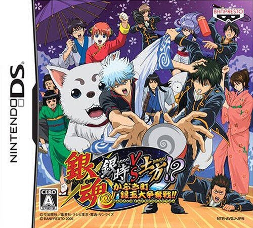 Gintama: Gintoki vs. Hijikata!? Kabukichou Gintama Dai Soudatsusen!!