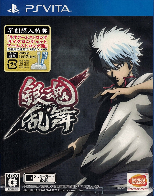 Gintama Ranbu