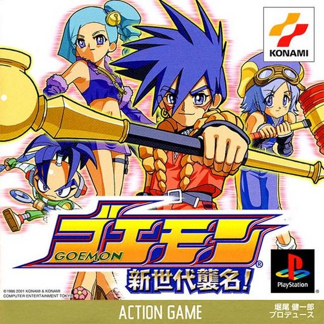 Goemon: Shin Sedai Shuumei!