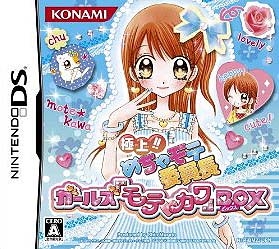 Gokuhou!! Mecha Mote Iinchou: Girls Motekawa Box