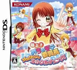 Gokuhou!! Mecha Mote Iinchou: MM Town de Miracle Change!