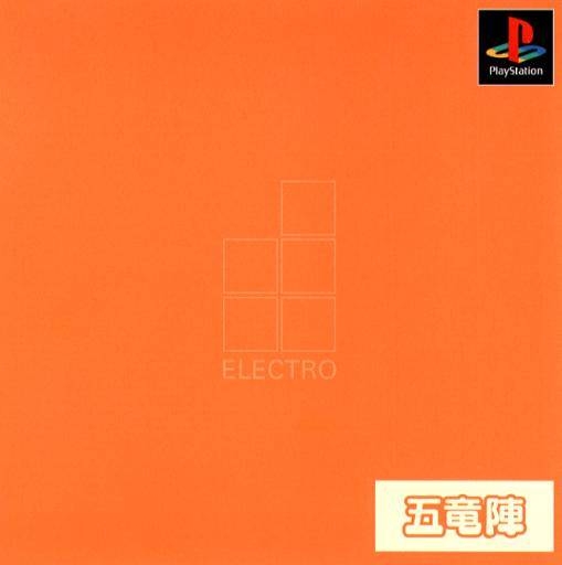 Gotatsujin: Electro