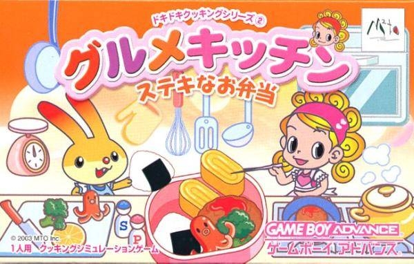 Gourmet Kitchen: Suteki na Obentou