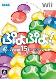Puyo Puyo!! 20th Anniversary