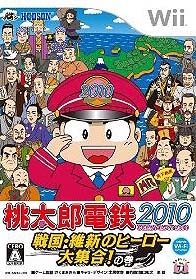 Monotaro Dentetsu 2010: Sengoku Ishin no Hero Daishuugou! no Maki