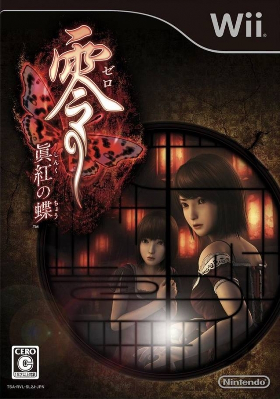 Fatal Frame 2: Wii Edition