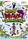 Mesaze!! Tsuri Master: Sekai ni Challenge! Hen