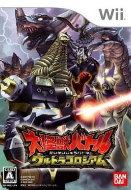 Daikaijuu Battle: Ultra Coliseum