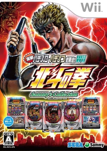 Jissen Pachi-Slot Pachinko Hisshouhou! Wii Hokuto no Ken Sammy's Collection