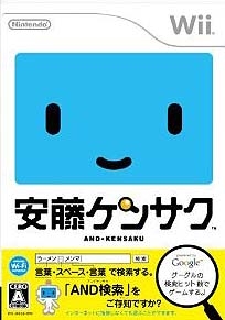 And-Kensaku