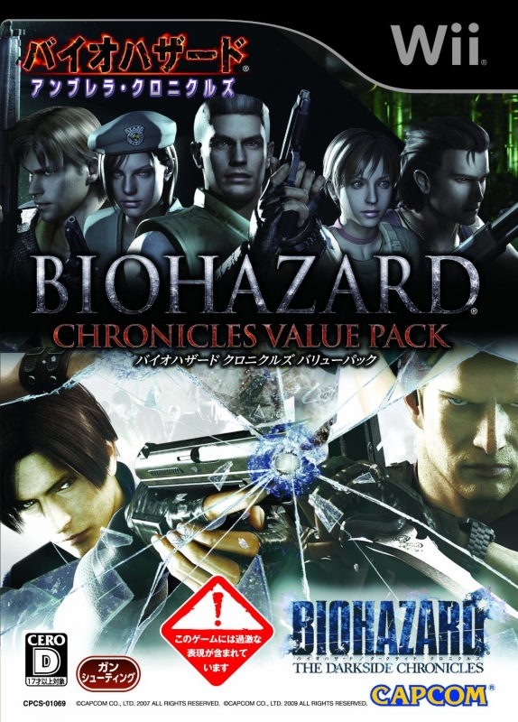 Biohazard Chronicles Value Pack
