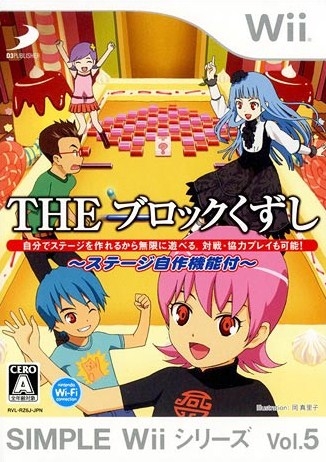 Simple Wii Series Vol. 5: The Block Kuzushi