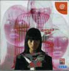 Grauen no Torikago Kapitel 3: Kansei