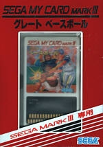 Great Baseball (Japan)