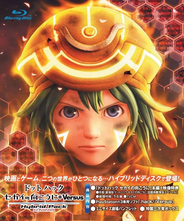 .hack: Sekai no Mukou ni + Versus