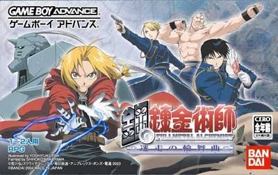 Hagane no Renkinjutsushi: Meisou no Rinbukyoku