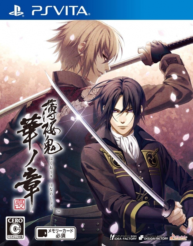 Hakuoki: Shinkai - Hana no Shou