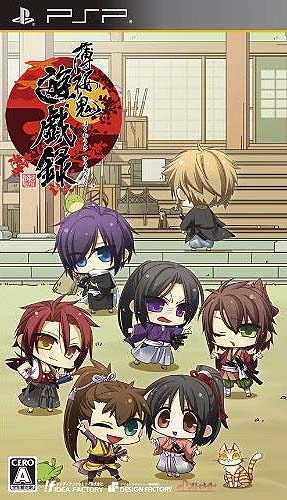 Hakuouki: Yuugi Roku