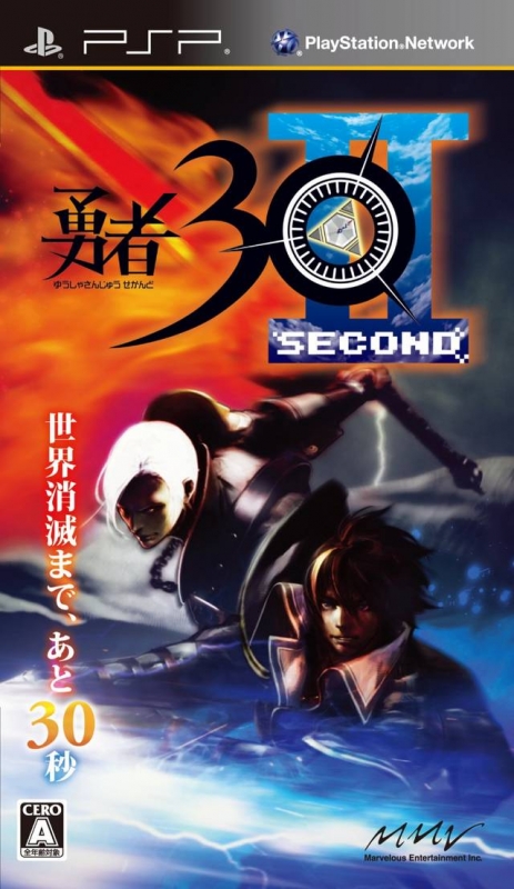 Half-Minute Hero 2