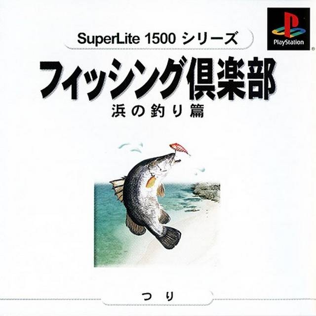 Hama no Tsuriken