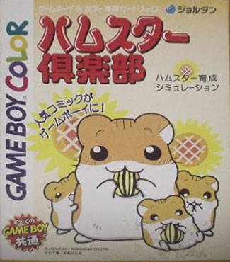 Hamster Tarou