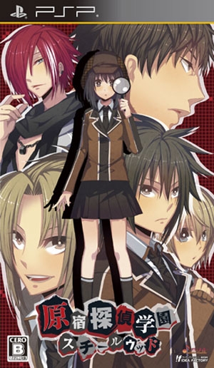 Harakuju Tantei Gakuen: Steel Wood