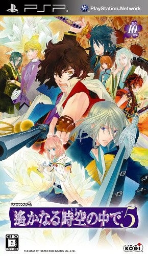 Harukanaru Toki no Naka de 5: Kazahanaki
