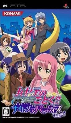 Hayate no Gotoku! Nightmare Paradise