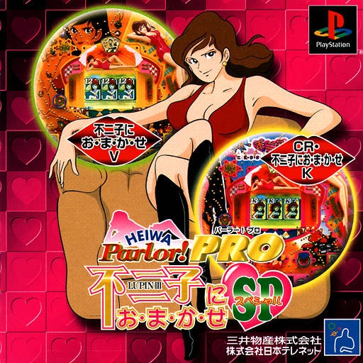 Heiwa Parlor! Pro Fujiko Nio-ma-ka-se Special