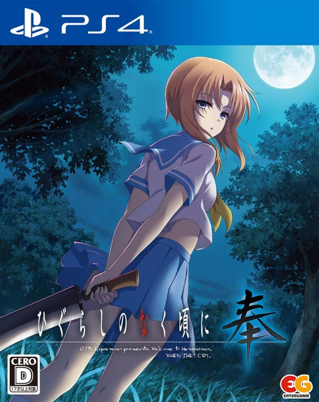 Higurashi no Naku Koro ni Hou
