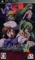 Higurashi no Naku Koro ni: Jan