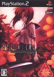 Higurashi no Naku Koro ni Matsuri