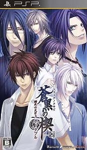 Hiiro no Kakera Portable
