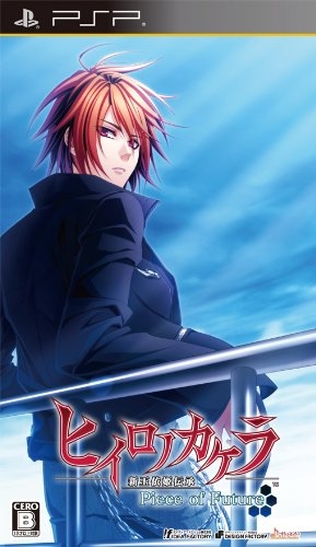 Hiiro no Kakera: Shin Tamayori Hime Denshou - Piece of Future