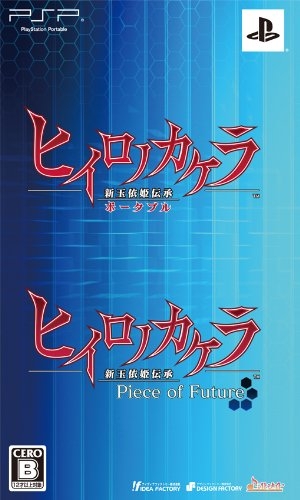 Hiiro no Kakera: Twin Pack
