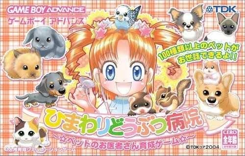 Himawari Doubutsu Byouin