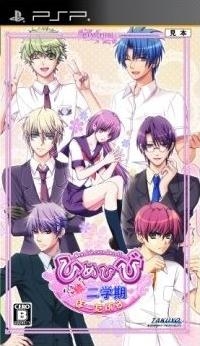 HimeHibi: New Princess Days!! Zoku! Ni-Gakki Portable