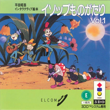 Hirata Shogo Interactive Ehon: Aesop Monogatari