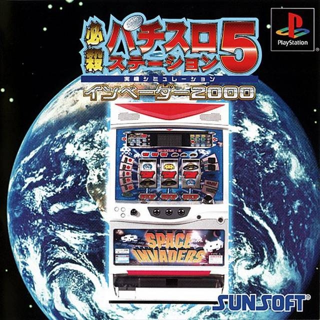 Hissatsu Pachi-Slot Station 5