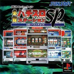 Hissatsu Pachi-Slot Station SP