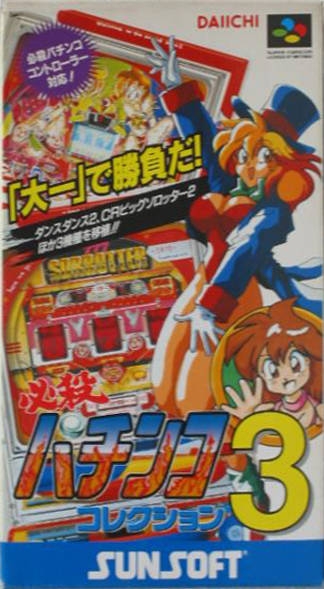 Hissatsu Pachinko Collection 3