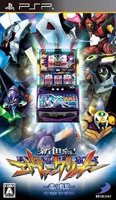 Hisshou Pachinko*Pachi-Slot Kouryaku Series Portable Vol. 1: Shinseiki Evangelion - Tamashii no Kiseki